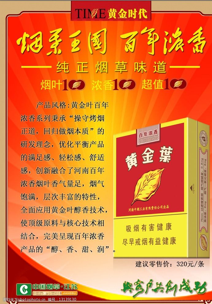 香烟中华金中支售价多少_中华香烟_香烟中华细支多少钱一条