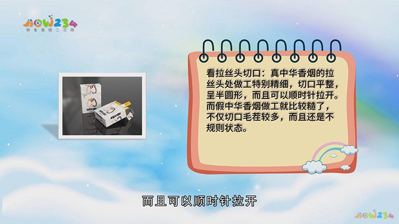 真假烟中华_假中华看烟_中华香烟假烟是什么样子的