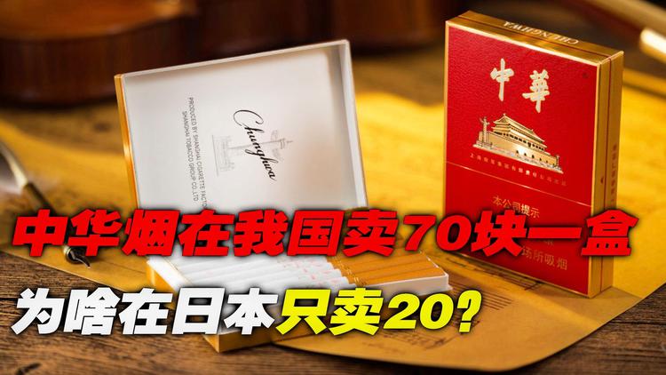 假中华看烟_真假烟中华_中华香烟假烟是什么样子的