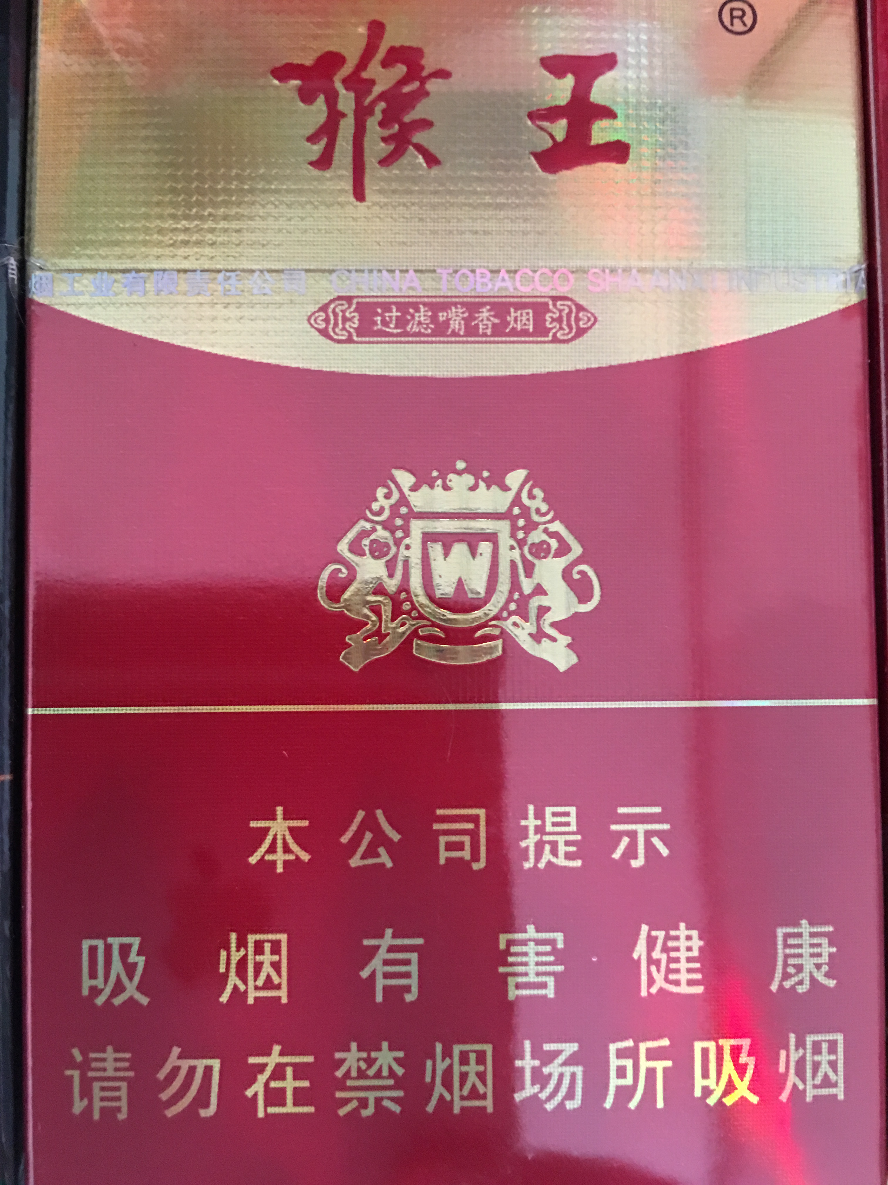 中华假烟村庄_中华假香烟_中华假烟村