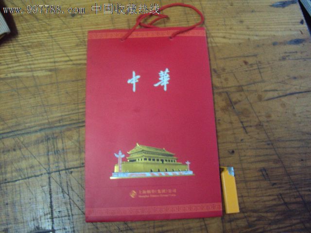 中华假烟村_中华假烟村庄_中华假香烟