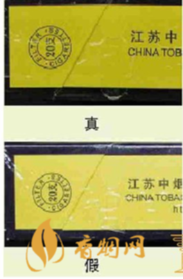 中华香烟假烟是什么样子的_假中华看烟_假中华烟怎么辨别真假