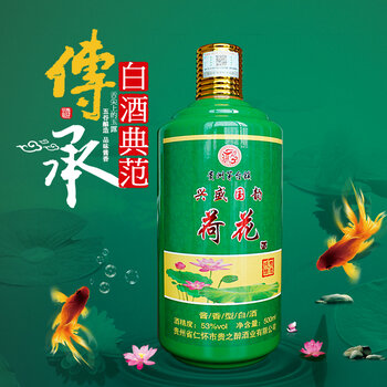 贵州茅台荷花酒价格_贵州茅台镇荷花酒和荷花烟_贵州茅台镇荷花酒53度价格