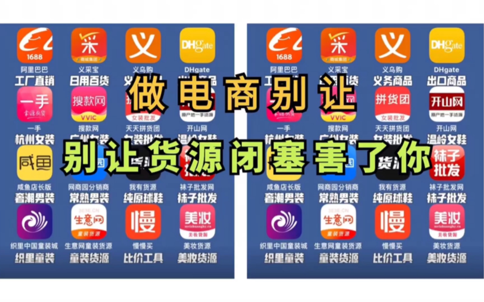 云霄一手货源批发_云霄一手货源渠道微信_云霄一手货源货到付款