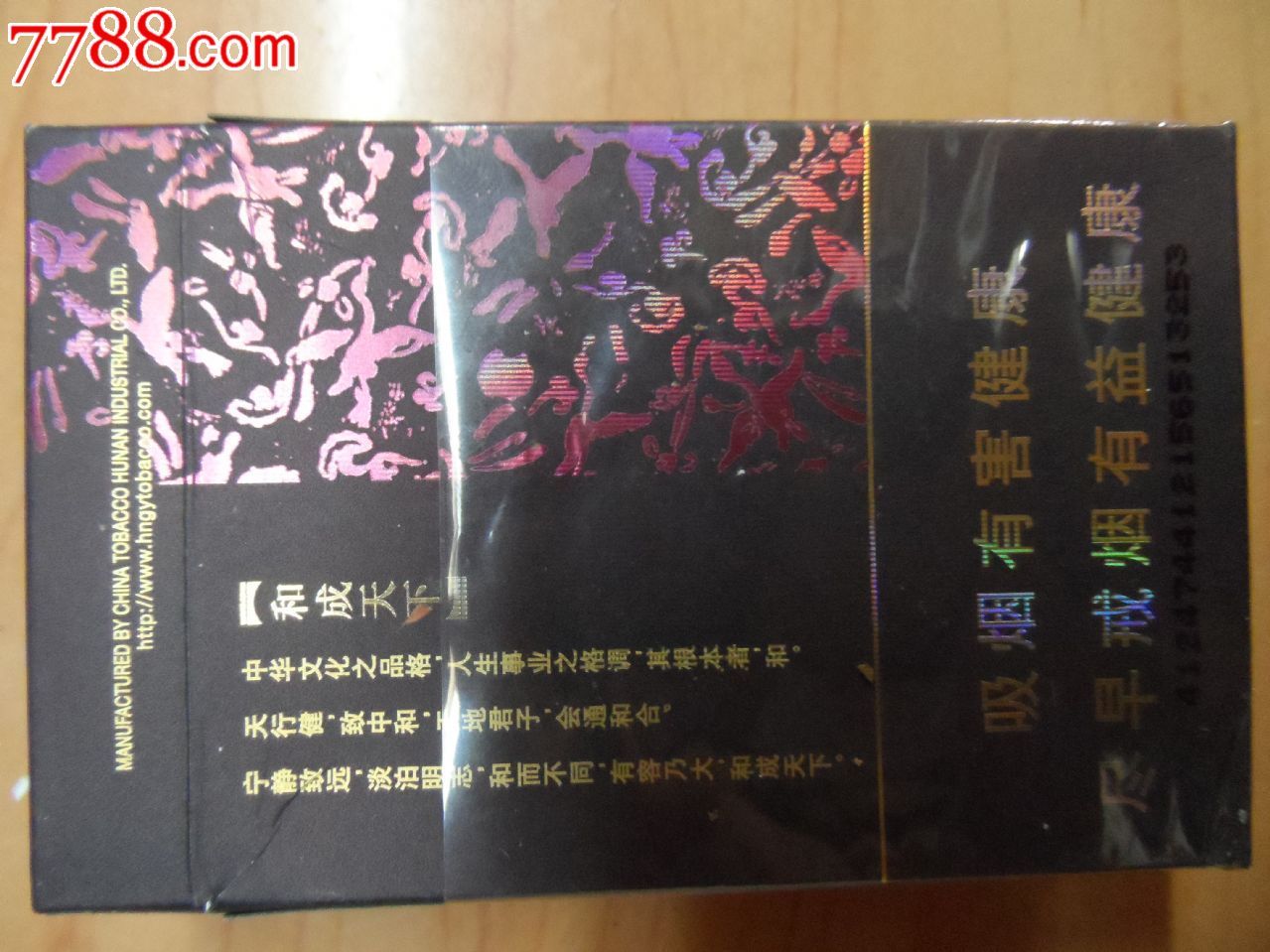 云霄香烟微信_云霄香烟多少钱一包_香烟云霄