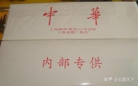 香烟云霄_云霄香烟微信_云霄香烟多少钱一包