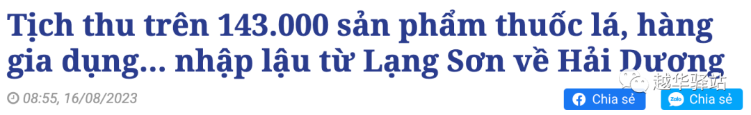 越南烟香烟价格表图_越南烟什么牌子适合中国人吸_越南烟