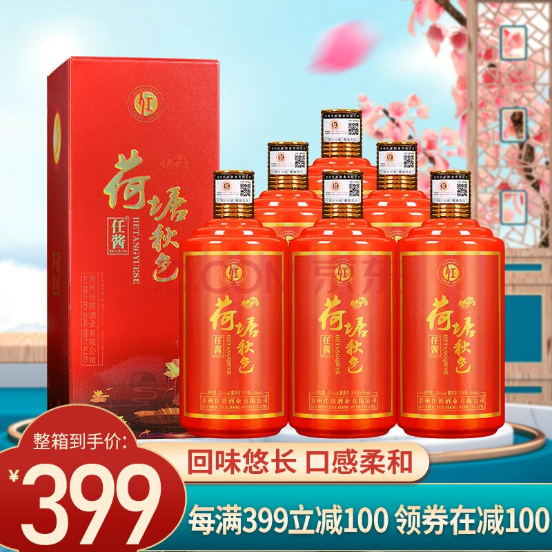 贵州茅台荷花酒价格_贵州茅台镇荷花酒53度价格_贵州茅台镇荷花酒和荷花烟