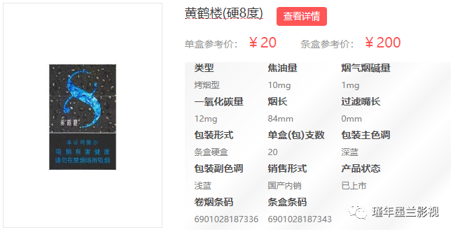 香烟云霄货是什么意思_云霄香烟多少钱一包_云霄香烟微信