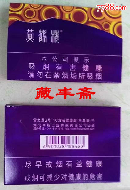 香烟云霄货是什么意思_云霄香烟微信_云霄香烟多少钱一包