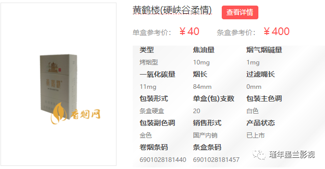 云霄香烟多少钱一包_香烟云霄货是什么意思_云霄香烟微信