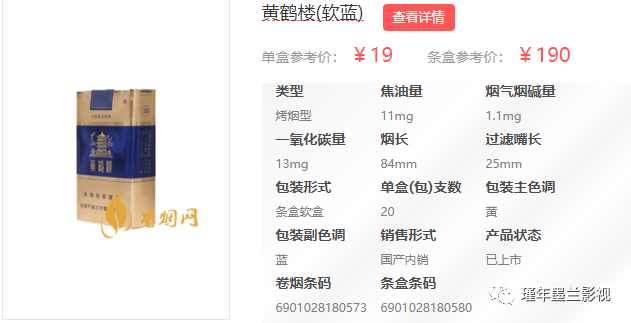 云霄香烟多少钱一包_香烟云霄货是什么意思_云霄香烟微信