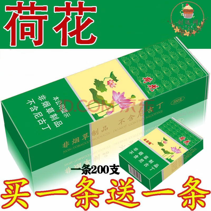 低价香烟批发一手货源_香烟货源_香烟批发货源厂家