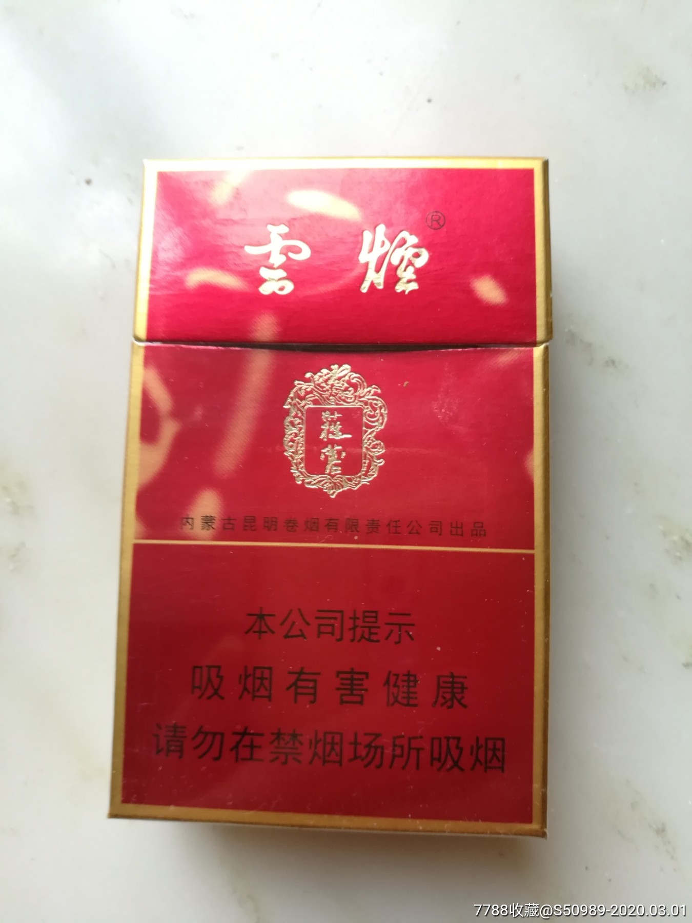 云南香烟_香烟云南的烟最好_香烟云南红云