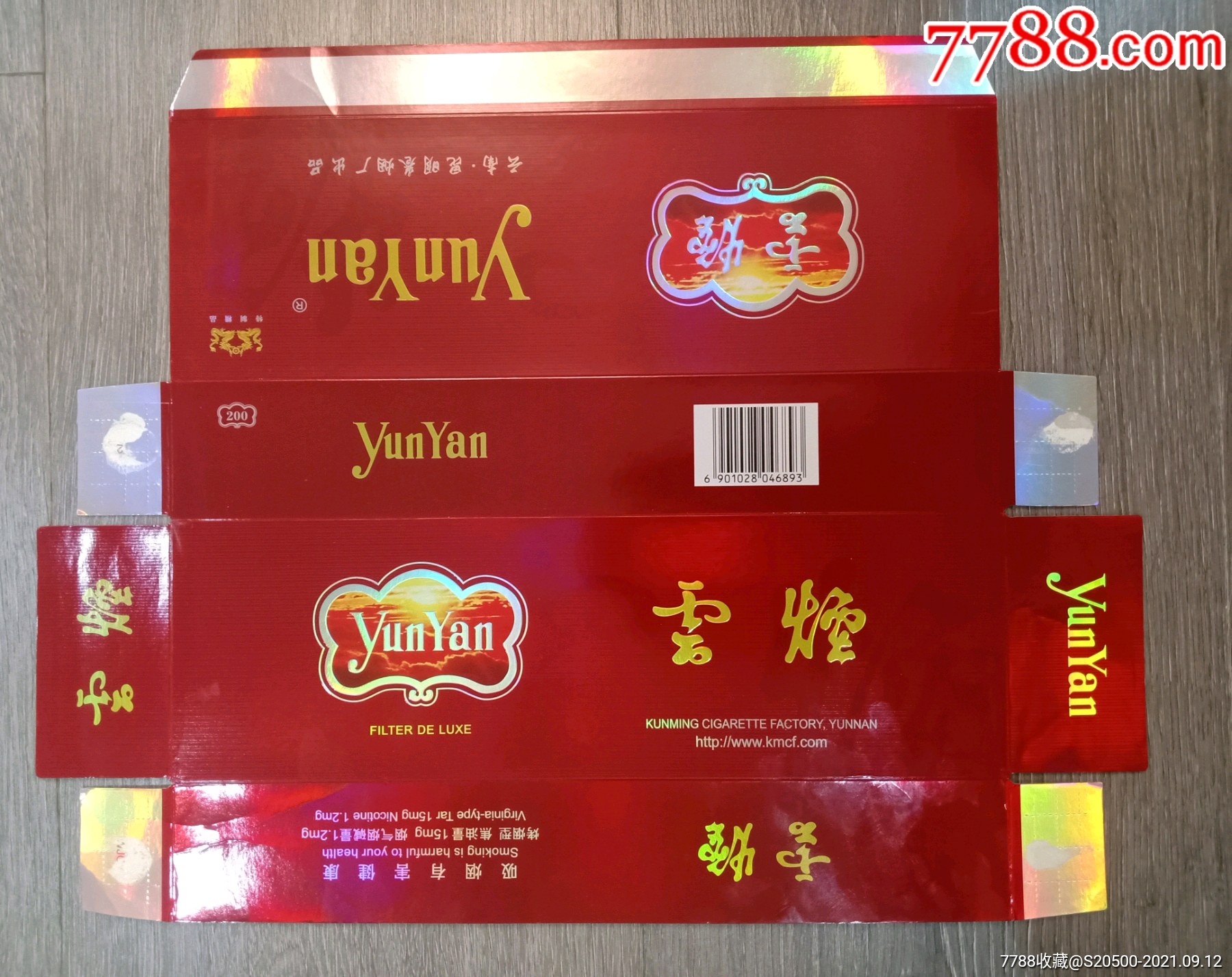 云南香烟_香烟云南的烟最好_香烟云南红云