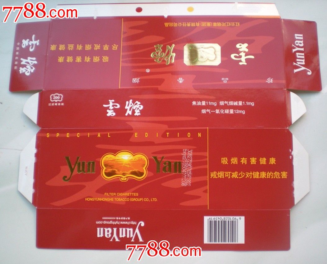 香烟云南的烟最好_云南香烟_香烟云南红云