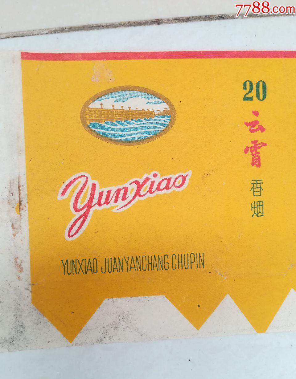 云霄香烟一手货源犯法_云霄一手香烟批发_云霄正宗烟草一手货源