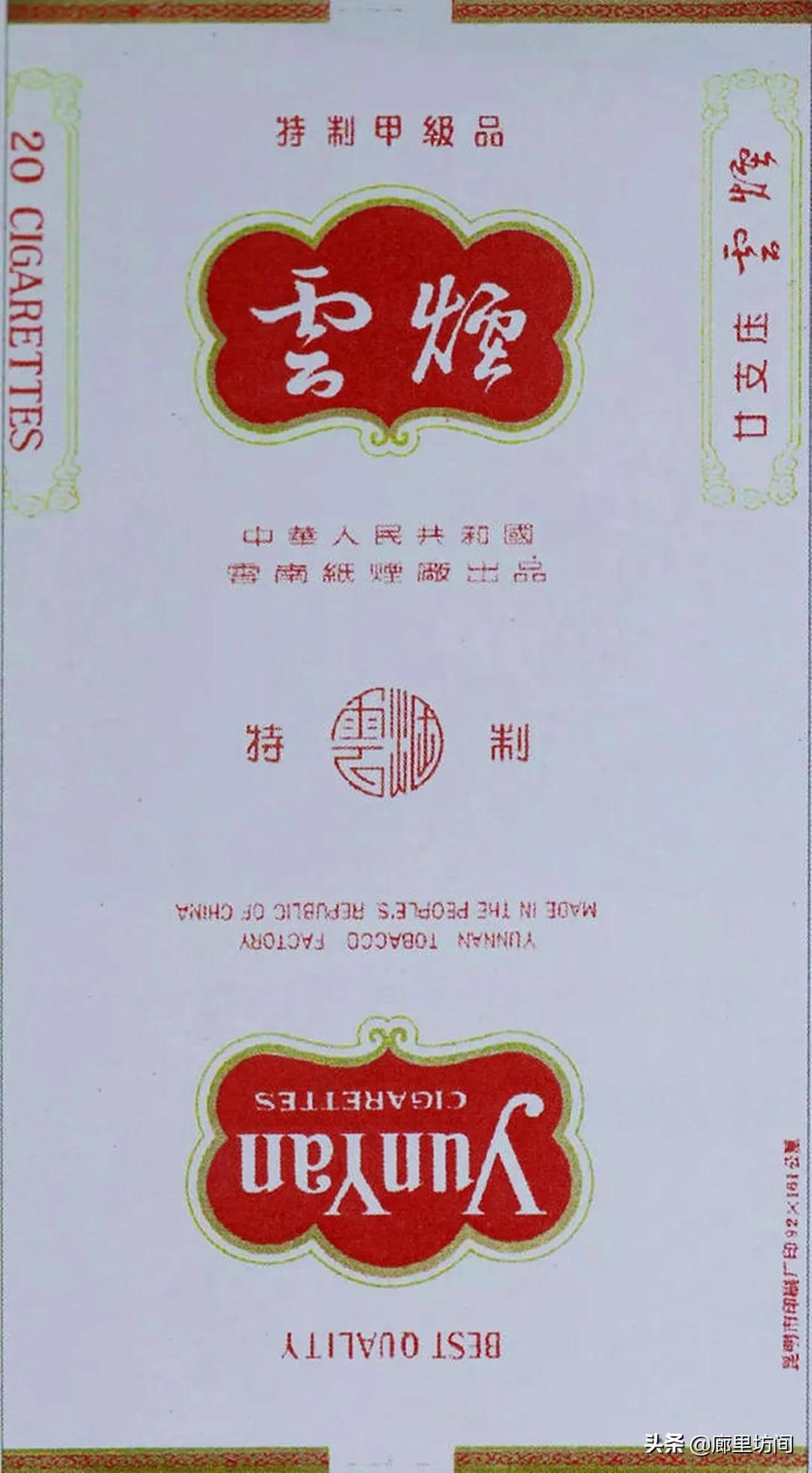 香烟云南的烟最好_云南香烟_香烟云南流金