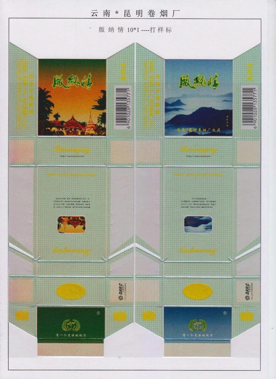 云南香烟_香烟云南流金_香烟云南的烟最好