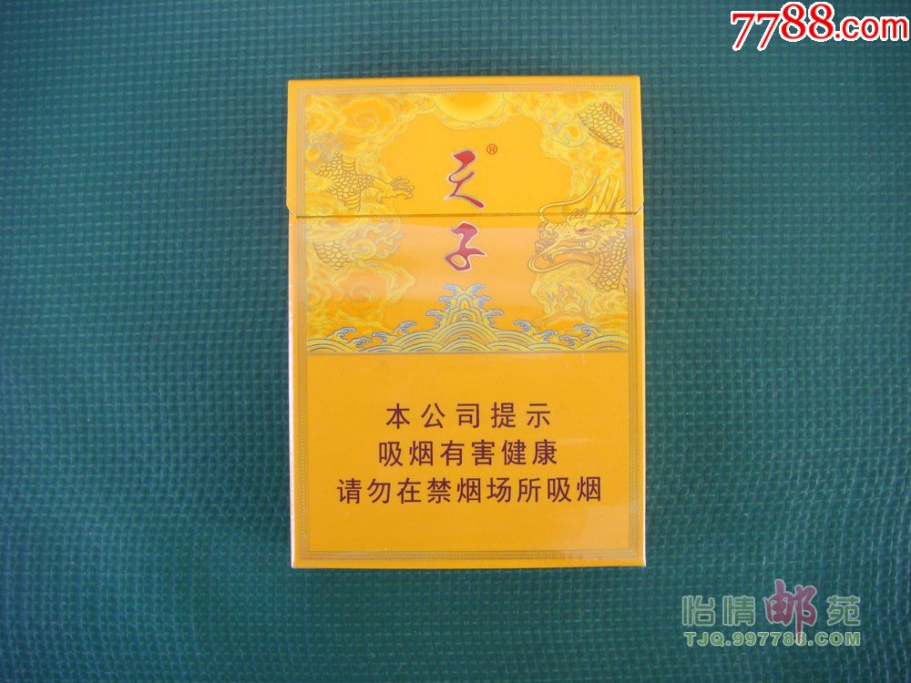 香烟国产排名前十名_国产香烟排名_国产香烟排行