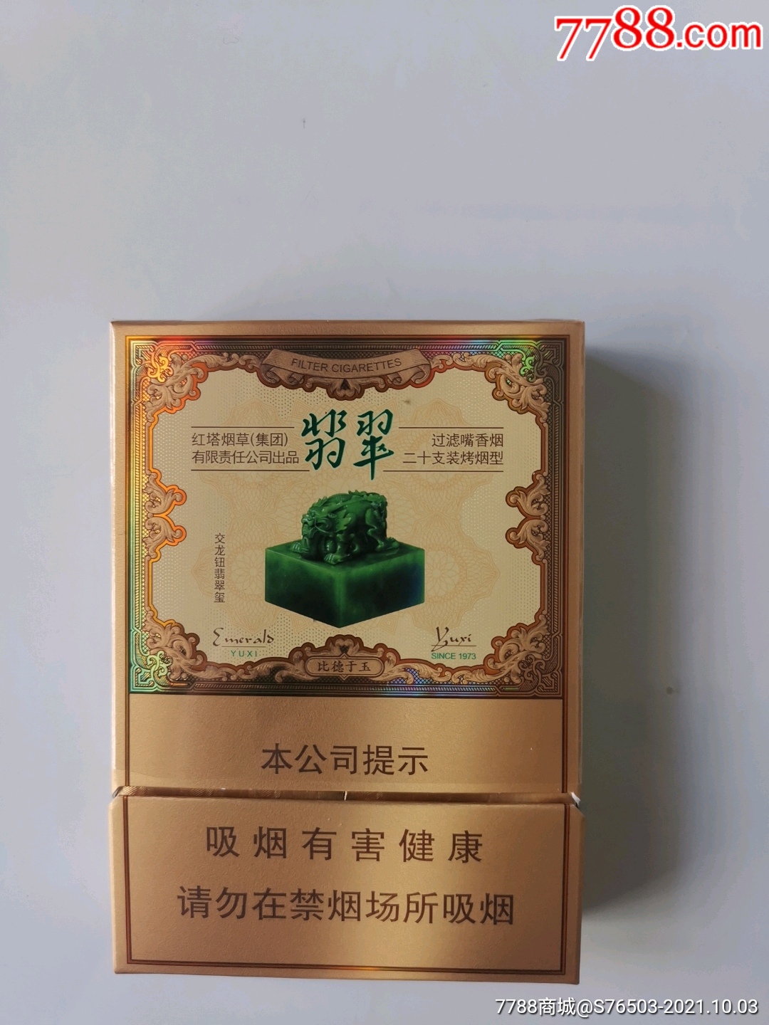 云霄香烟_香烟云霄货和船货什么区别_香烟云霄多少一包啊