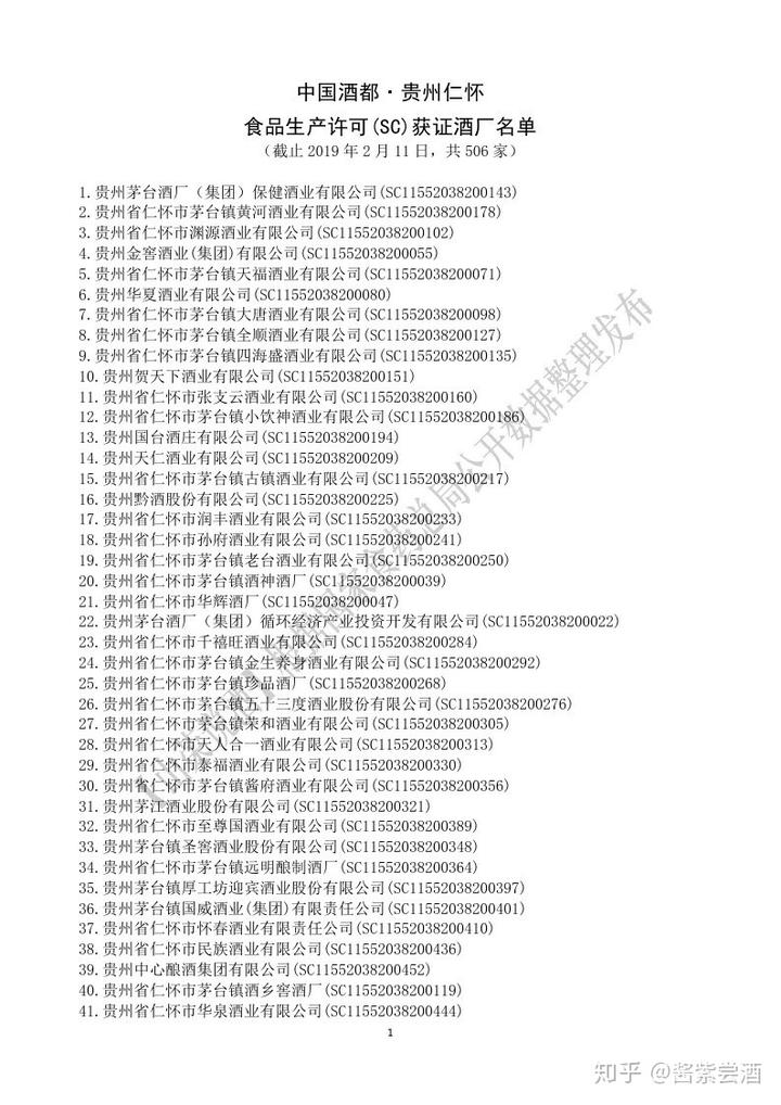 贵州茅台镇荷花酒和荷花烟_贵州茅台荷花酒价格_贵洲茅台镇荷花酒价格