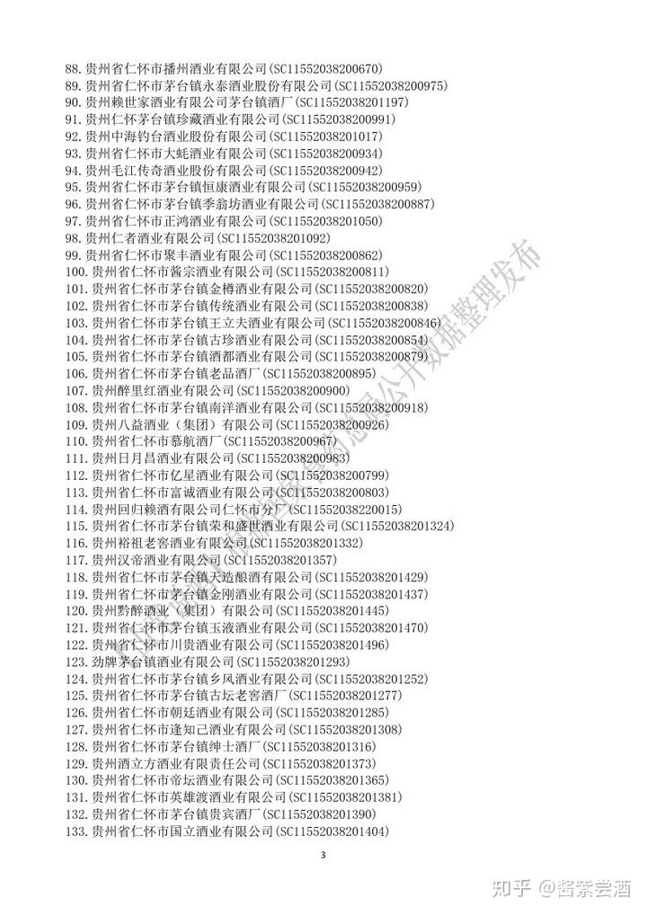 贵洲茅台镇荷花酒价格_贵州茅台镇荷花酒和荷花烟_贵州茅台荷花酒价格