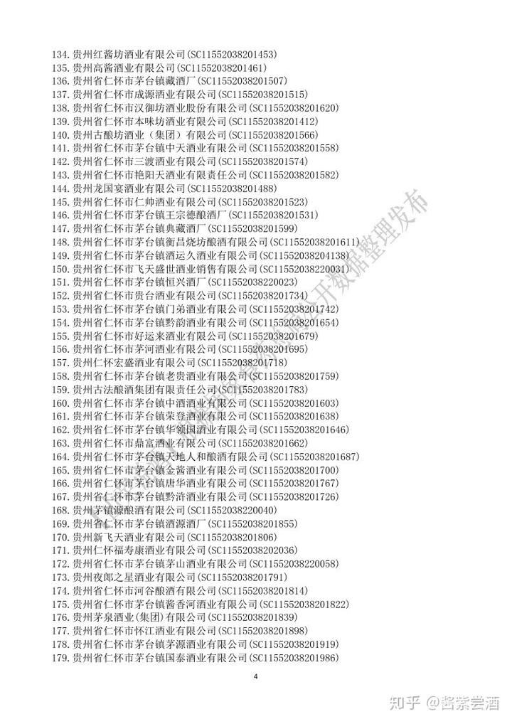 贵州茅台镇荷花酒和荷花烟_贵州茅台荷花酒价格_贵洲茅台镇荷花酒价格