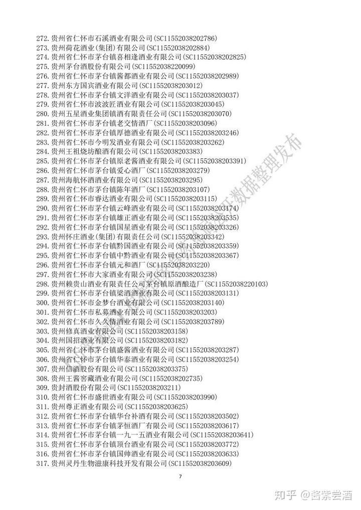 贵州茅台镇荷花酒和荷花烟_贵洲茅台镇荷花酒价格_贵州茅台荷花酒价格