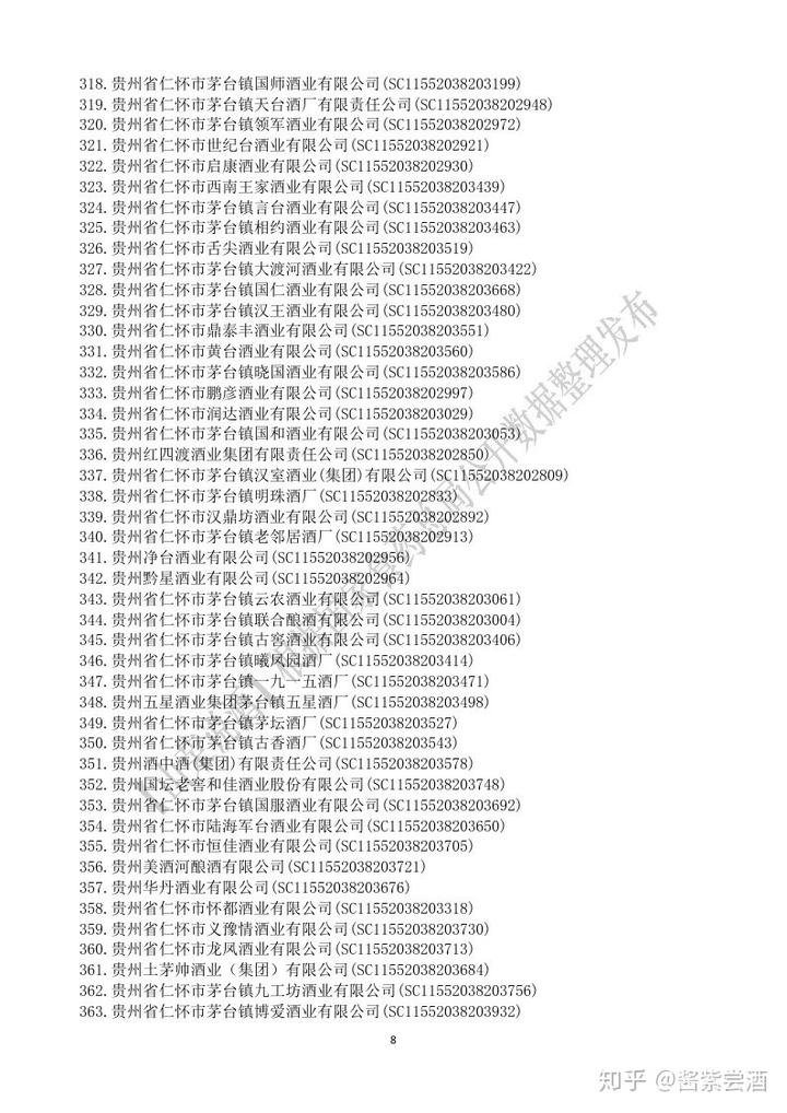 贵州茅台镇荷花酒和荷花烟_贵洲茅台镇荷花酒价格_贵州茅台荷花酒价格