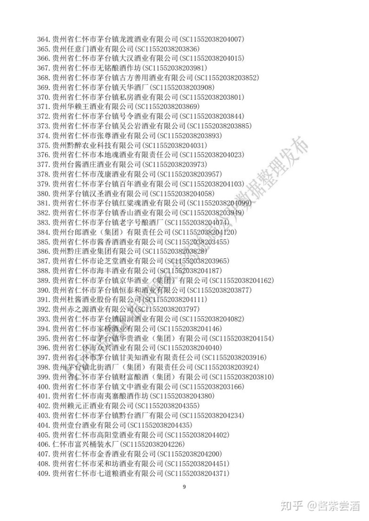 贵州茅台镇荷花酒和荷花烟_贵洲茅台镇荷花酒价格_贵州茅台荷花酒价格