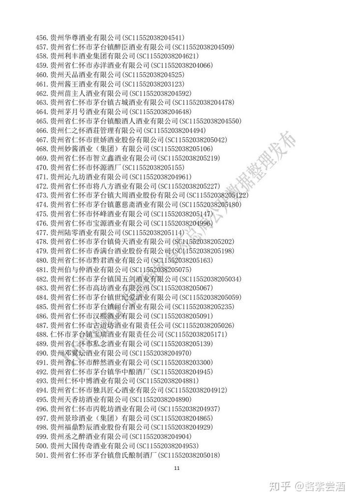 贵州茅台镇荷花酒和荷花烟_贵州茅台荷花酒价格_贵洲茅台镇荷花酒价格