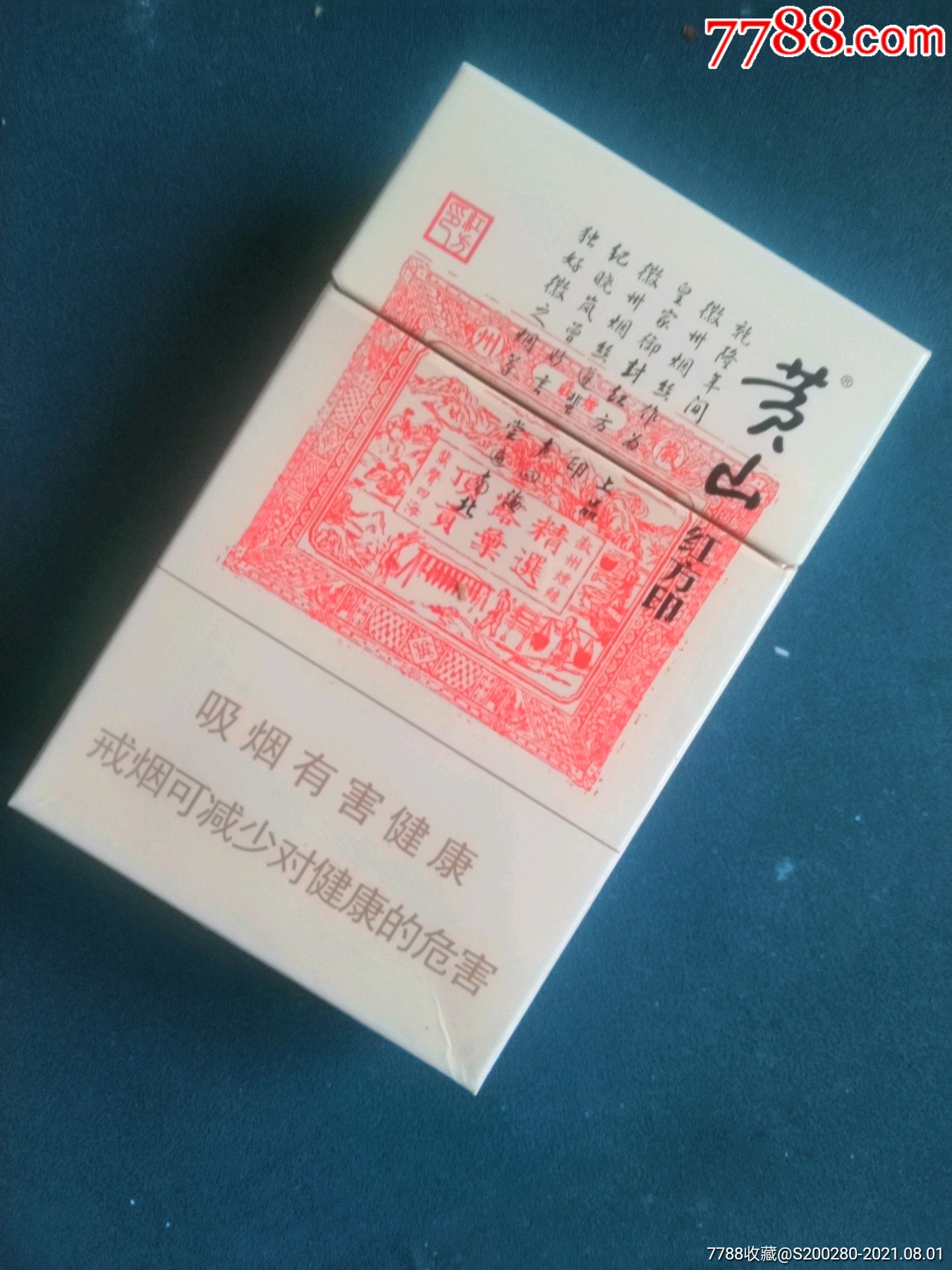 中华香烟_香烟中华细支多少钱一条_香烟中华价格表和图片