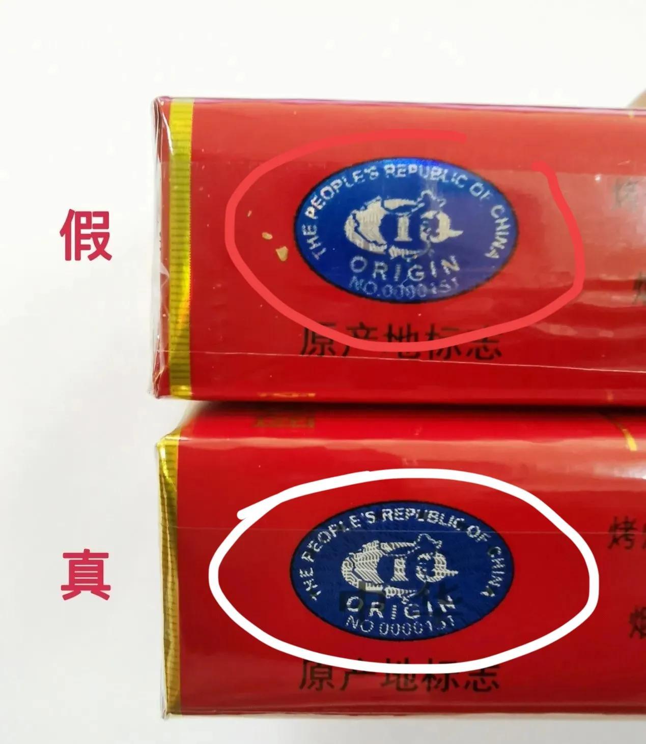 假中华烟细支_中华细枝假烟_假中华细烟