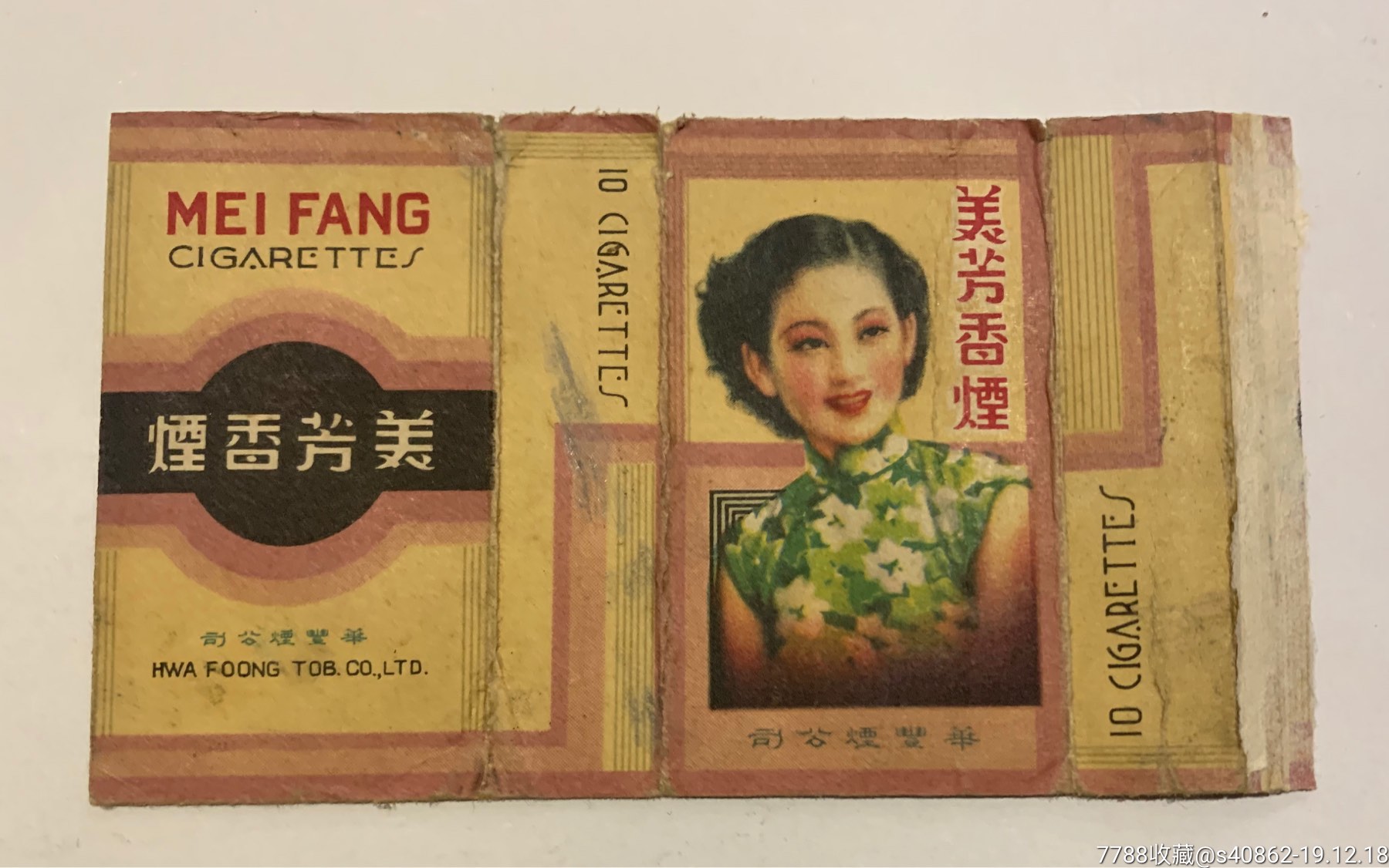 中华细枝假烟_假中华烟细支_假中华细烟