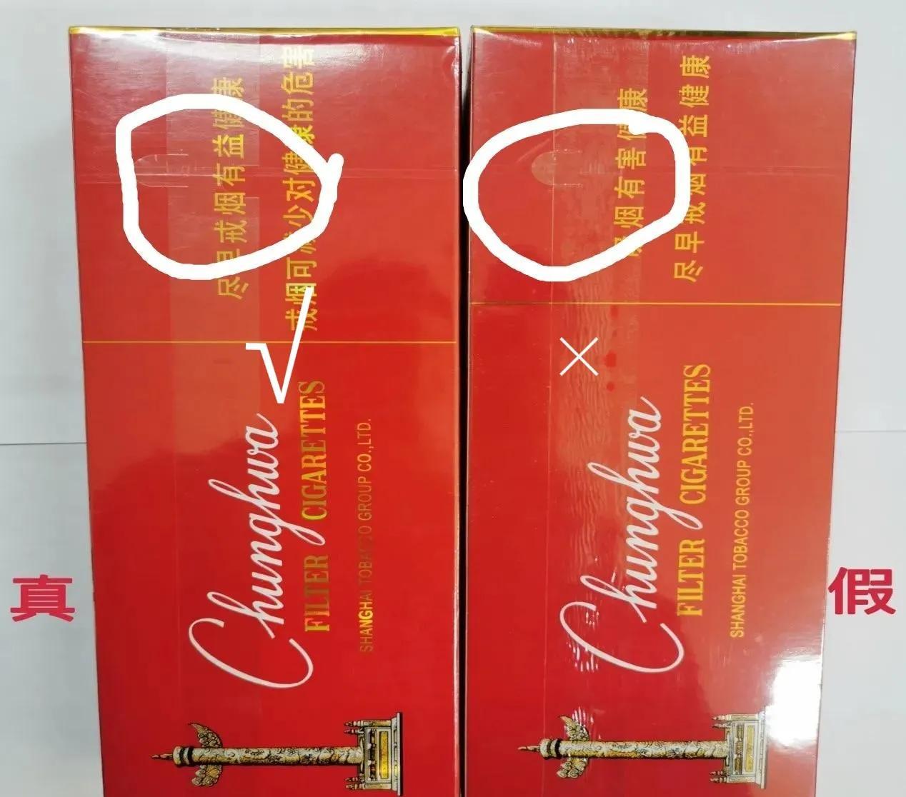 假中华细烟_中华细枝假烟_假中华烟细支