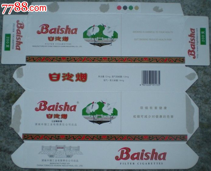 1688私香烟批发一手货源_1688私香烟批发网_批发香烟货源