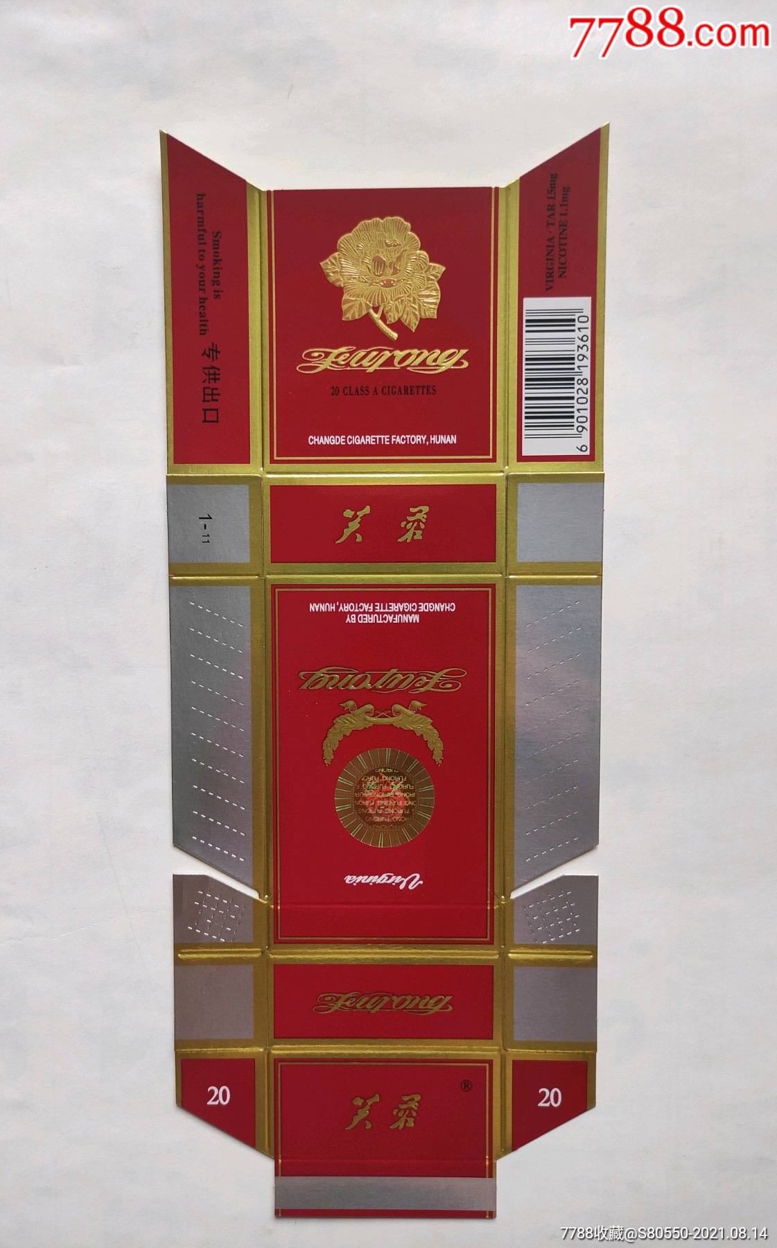 云霄免税香烟厂家一手货源直销_云霄香烟一手货源技巧_云霄免税烟一手货源批发