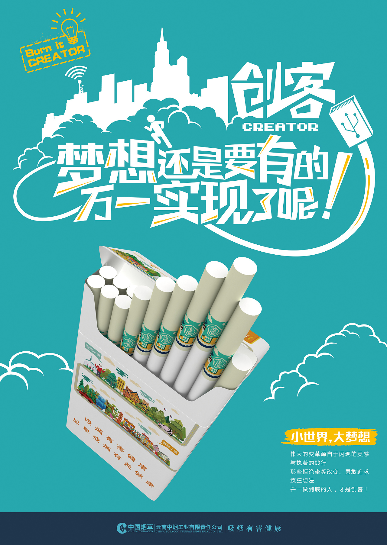 香烟云南的烟最好_云南香烟_香烟云南红云