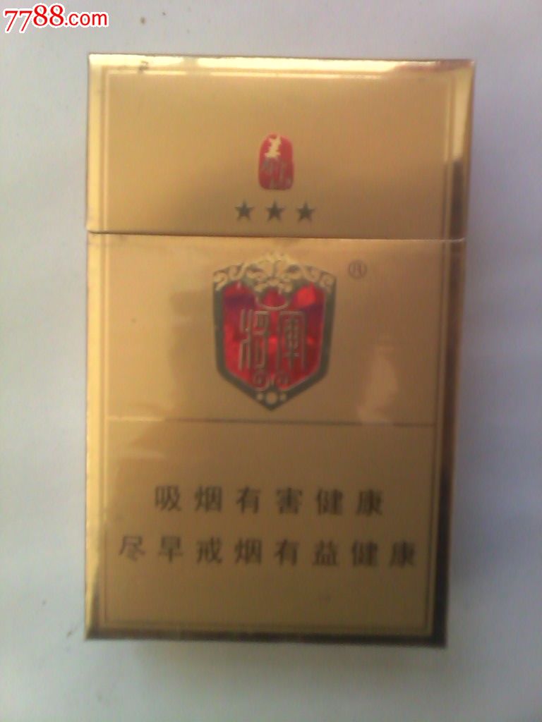 香烟进货平台_香烟货源_货源网香烟