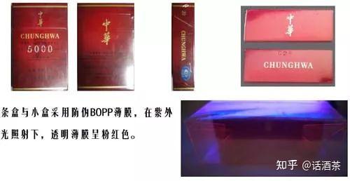 假中华烟_中华香烟假烟是什么样子的_中华假香烟