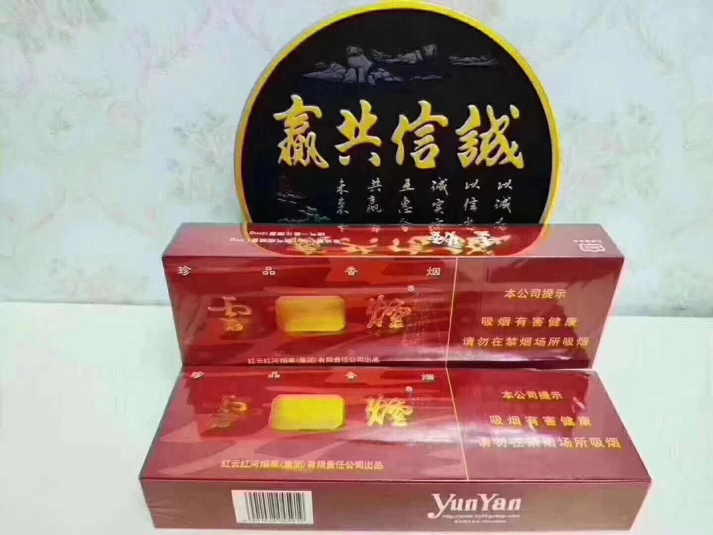 香烟云霄_云霄香烟图片与价格_云霄香烟APP下载