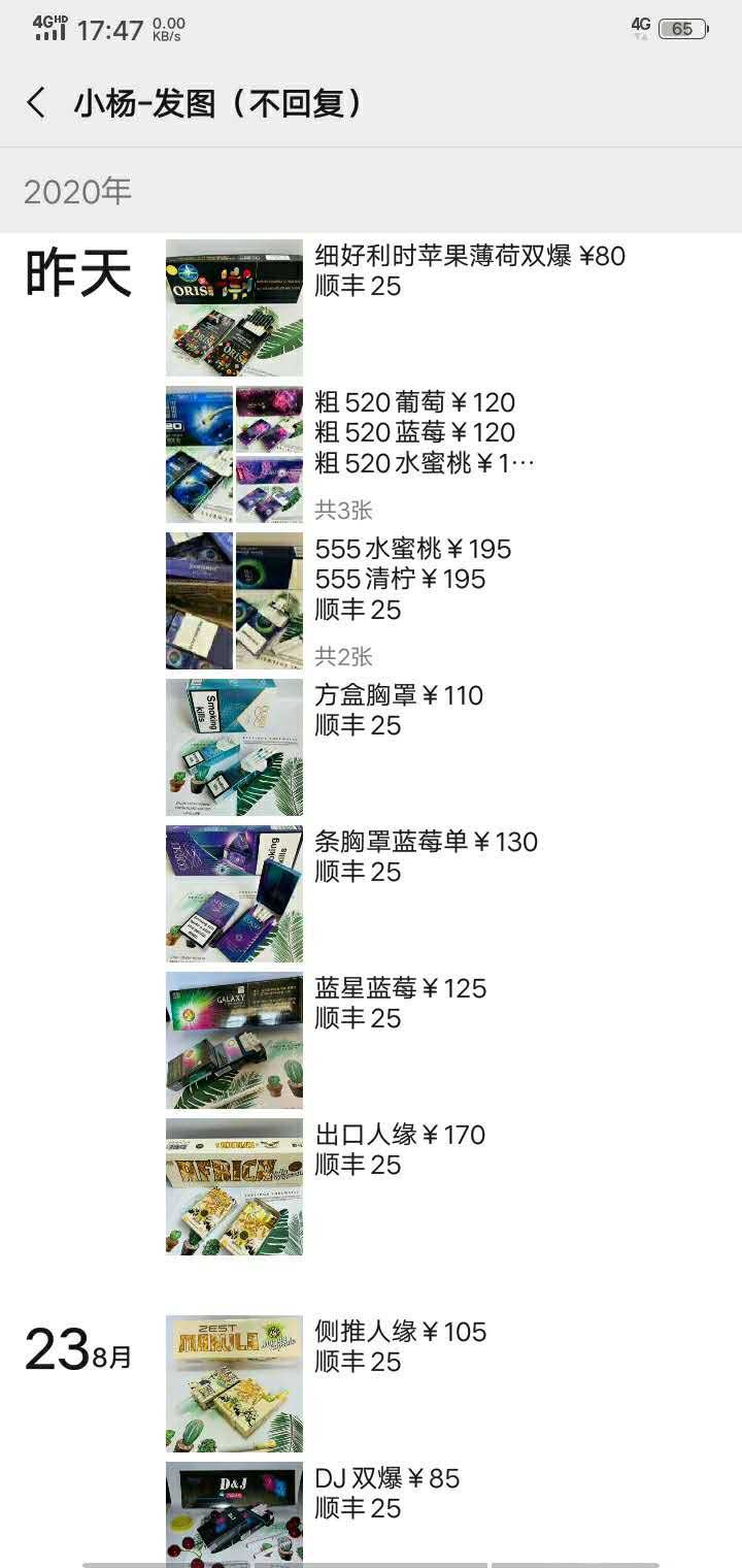 靠谱!免税香烟批发拿货价格表“源头厂家直销拿货”