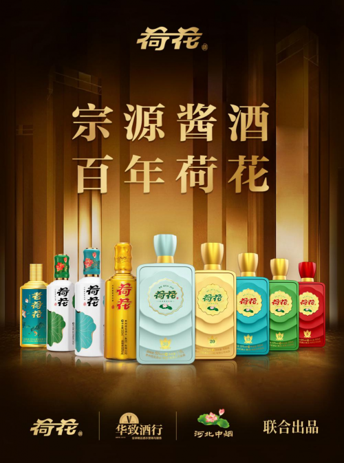 贵洲茅台镇荷花酒价格_贵州茅台荷花酒价格_贵州茅台镇荷花酒和荷花烟