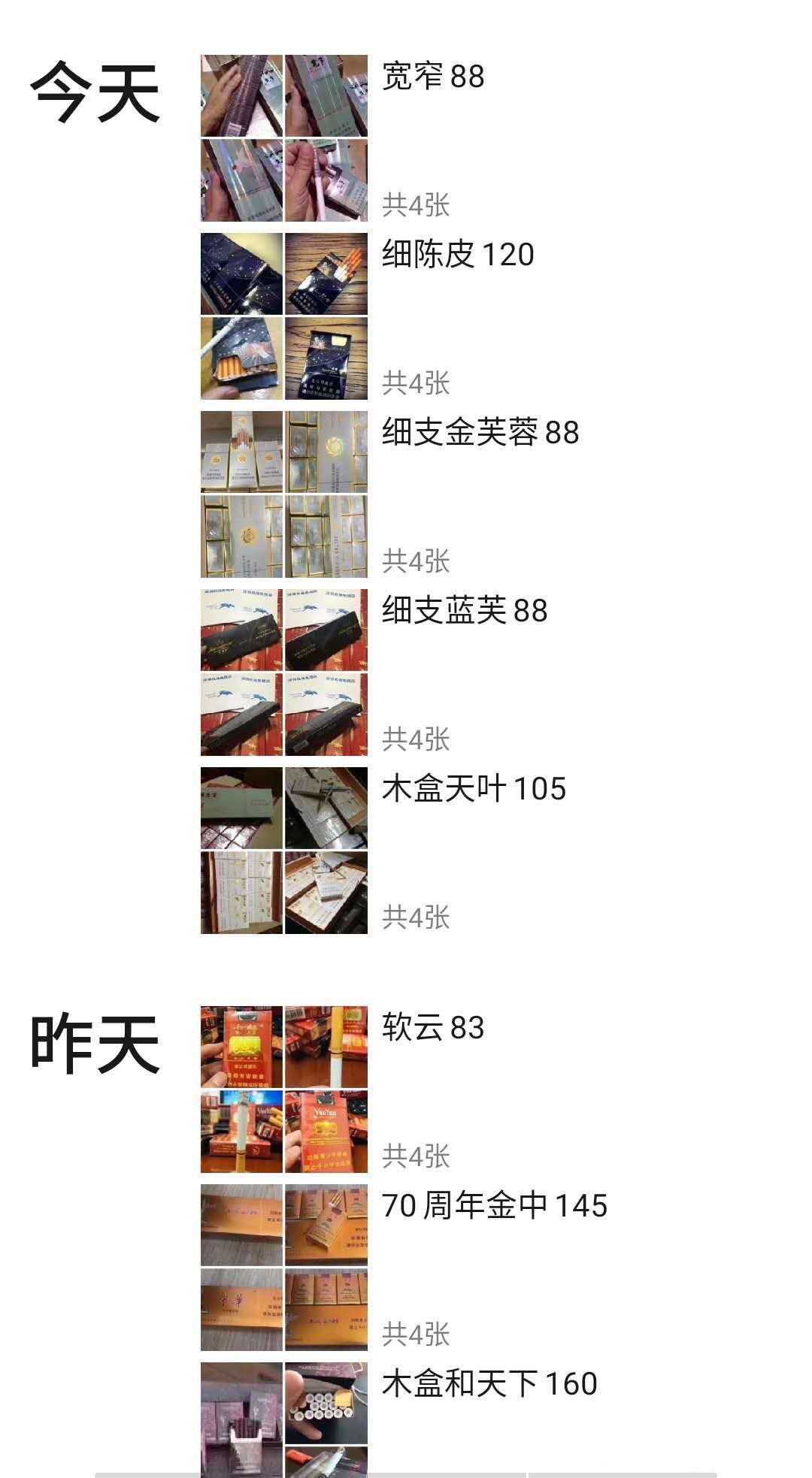 云霄香烟百度贴吧_香烟云霄查询价格官网_云霄香烟价格查询