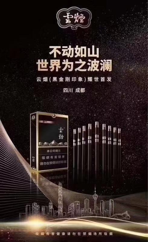 云霄香烟多少钱一包_云霄香烟价格查询_云霄香烟百度百科