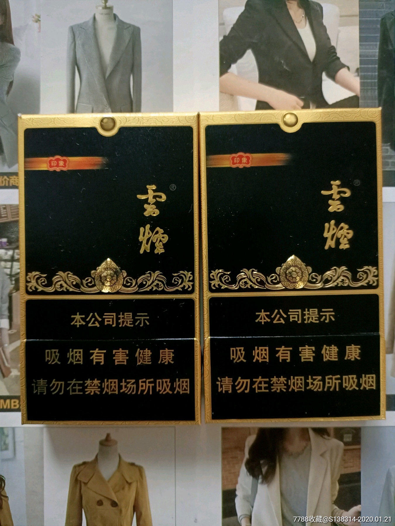 云霄香烟价格查询_云霄香烟百度百科_云霄香烟多少钱一包