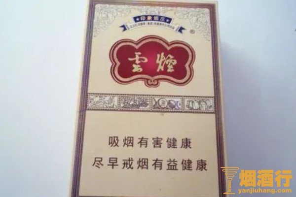 云霄香烟价格查询_云霄香烟多少钱一包_云霄香烟百度百科