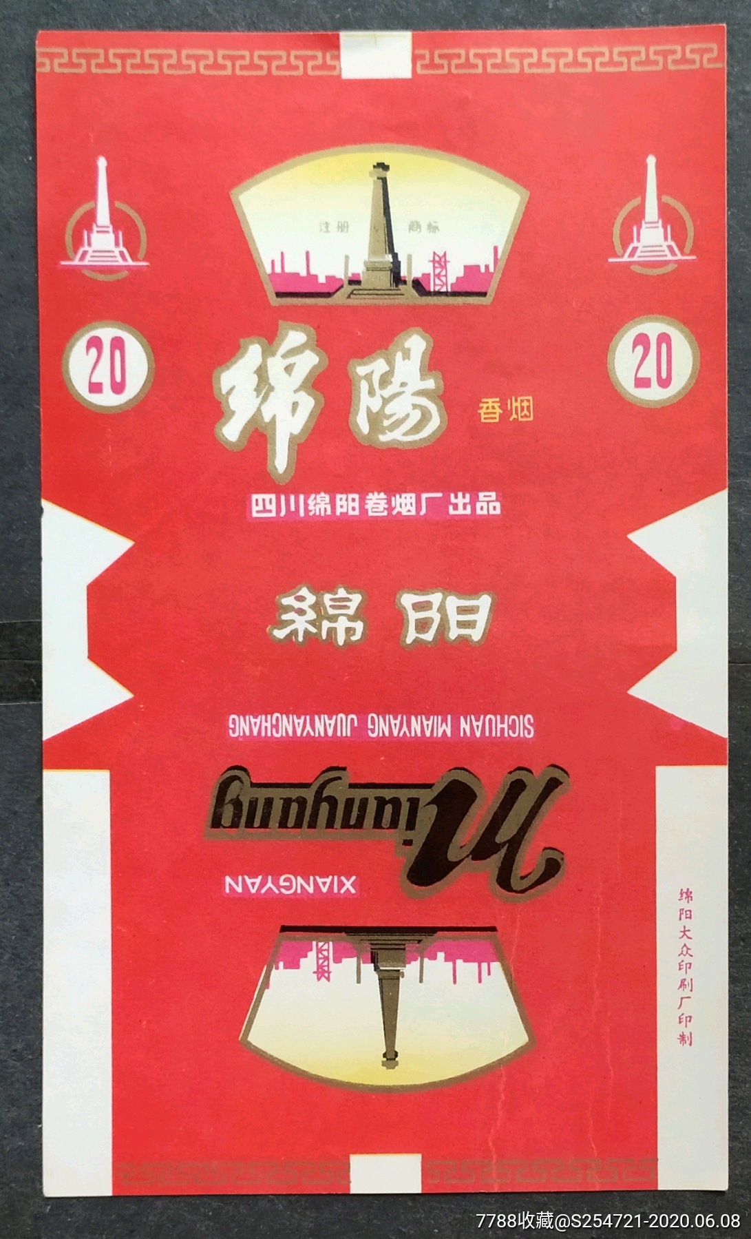 云霄香烟一手货源厂家直销批发_一手烟货源云霄_云霄香烟货源