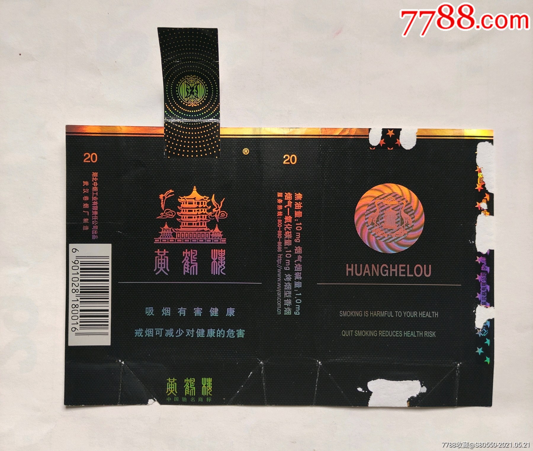 云霄香烟一手货源技巧_云霄一手货源烟_云霄香烟一手货源厂家直销批发